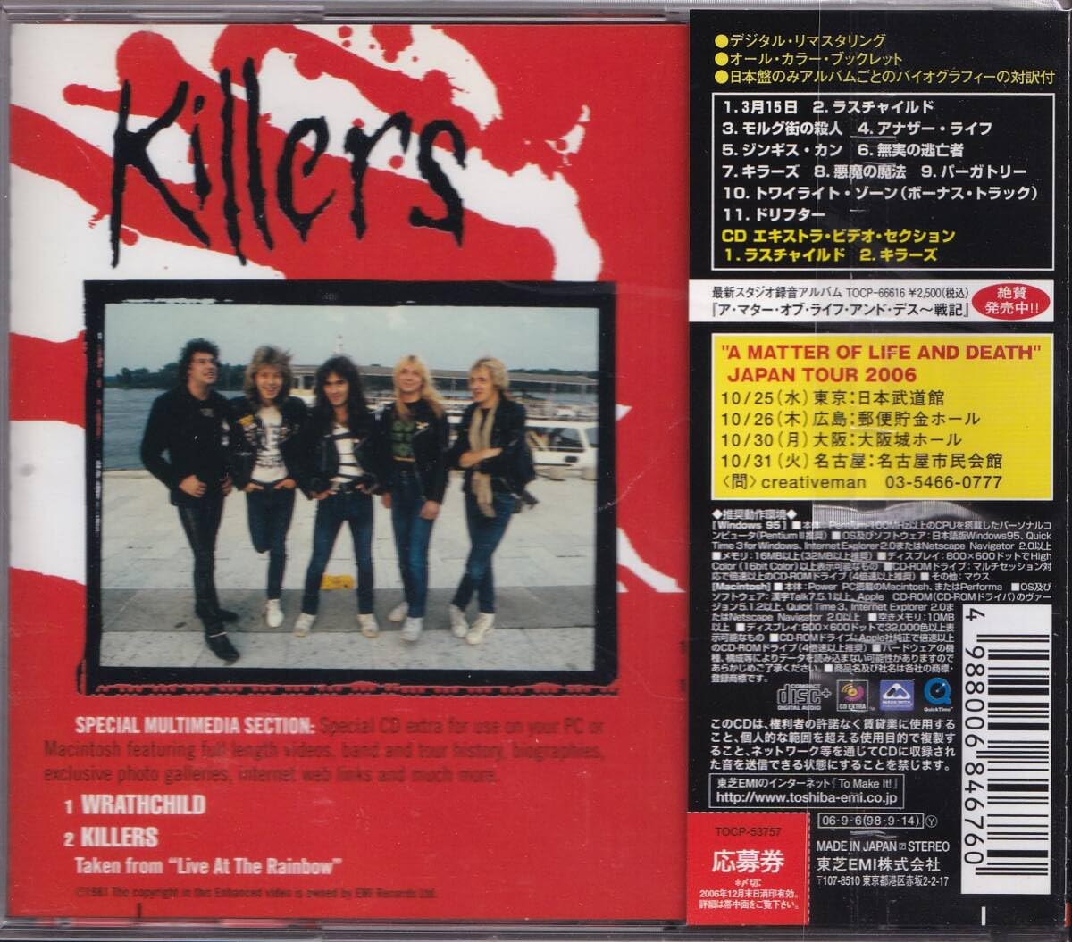 【美品】IRON MAIDEN / アイアン・メイデン キラーズ 61Ze-9Dr9jL._UF350,350_QL50_.jpg